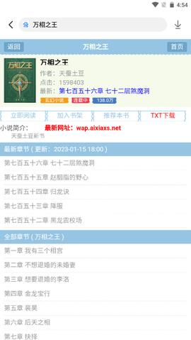 破卷阅读截图3