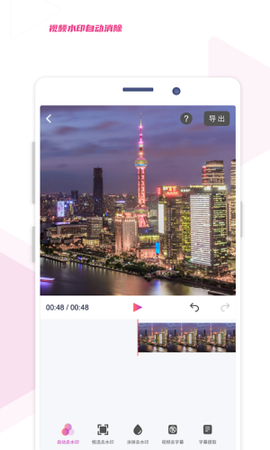 艾威去水印截图2