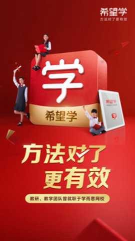 希望学截图3