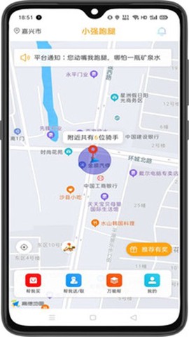 小强跑腿[图1]