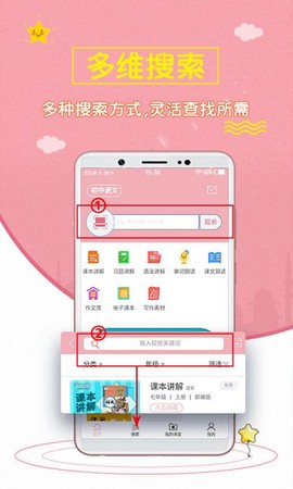 初中语文斋[图1]