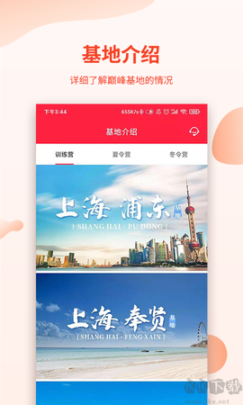 巅峰减重[图2]