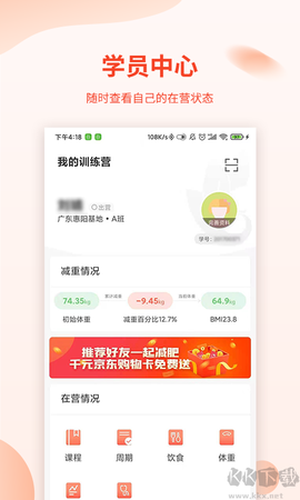 巅峰减重[图3]