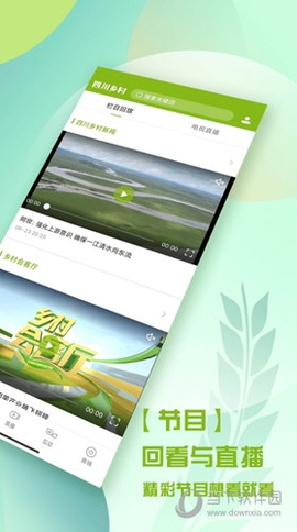 四川乡村[图3]