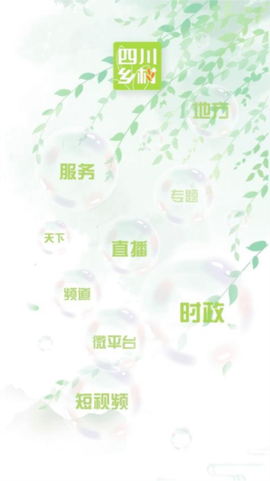 四川乡村[图4]
