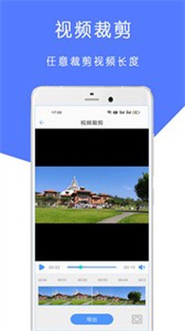 全能视频编辑器截图1