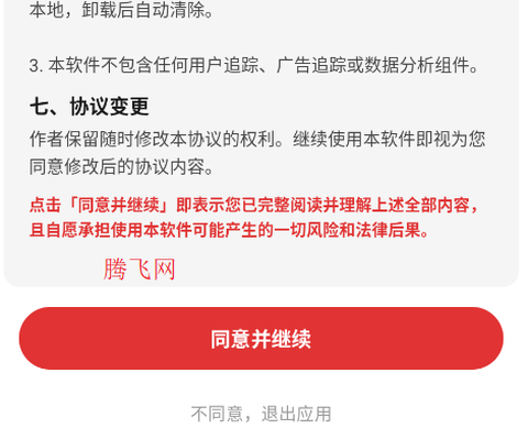 音动音乐[图2]