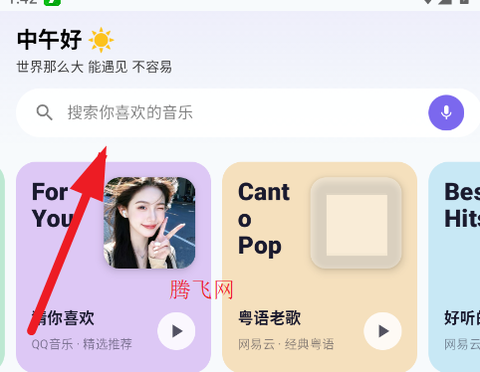 音动音乐[图3]