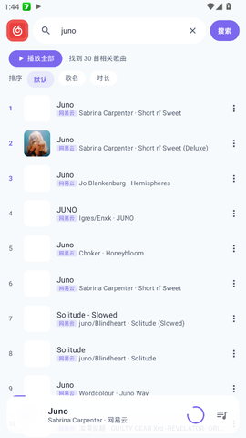音动音乐截图3