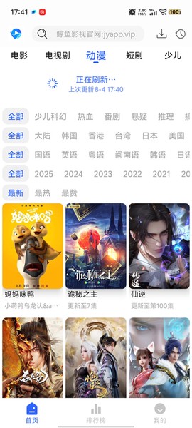 鲸鱼影视截图3