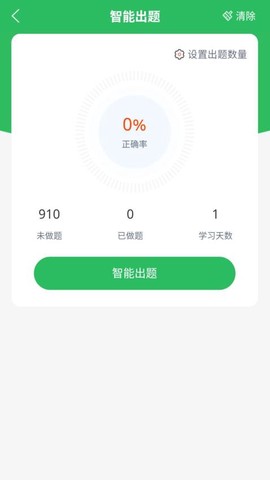 危险化学品考试截图3
