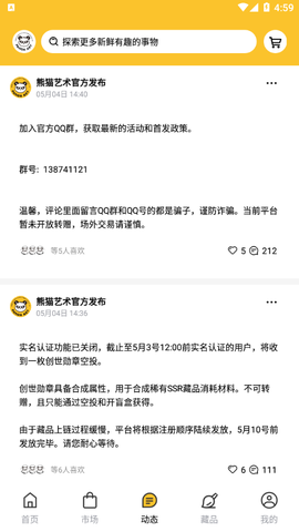 熊猫艺术[图1]