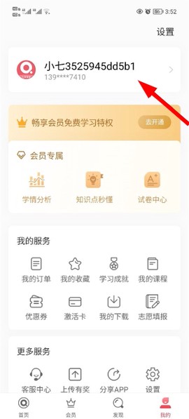 七天学堂[图1]