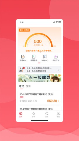 七天学堂截图1