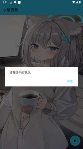 水星直装截图1