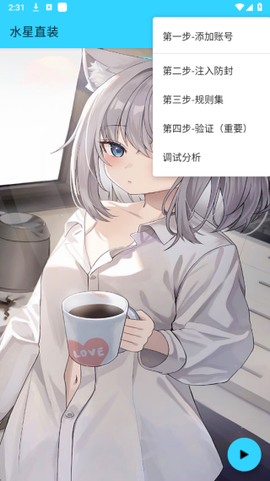 水星直装截图3