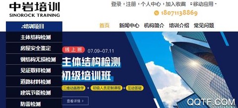 中岩培训[图1]