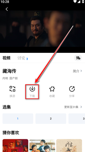 松子影视[图3]