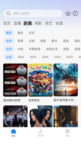 松子影视截图3
