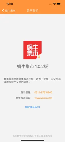 蜗牛集市安卓版[图7]