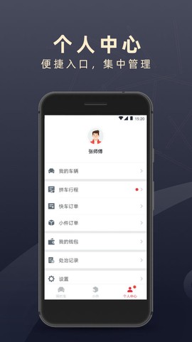顺道司机[图1]