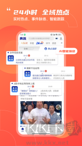奔流新闻[图1]