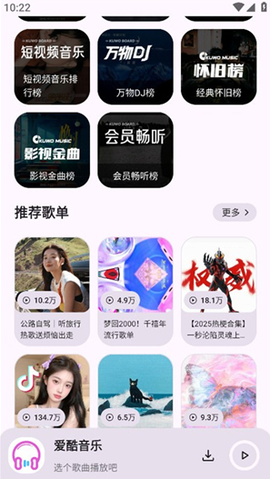 爱酷音乐[图1]