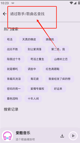 爱酷音乐[图2]