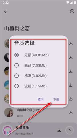 爱酷音乐[图4]