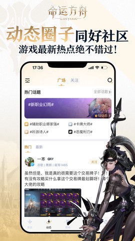 掌上命运方舟截图1