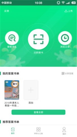作业答案君截图1