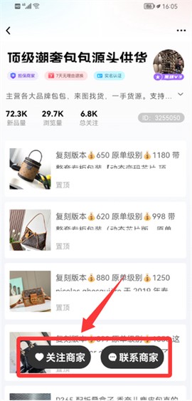 货源之家[图3]