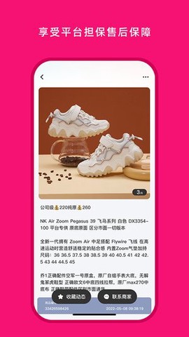 货源之家截图2
