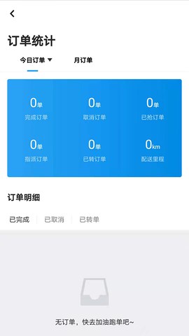 亦享配送端截图2