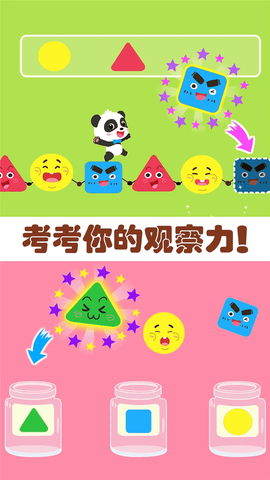 奇妙思维闯关截图3