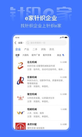 针织e家截图1