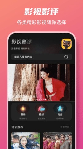 皮影猫截图3