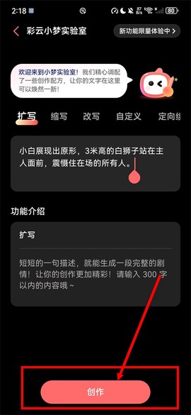 彩云小梦[图3]