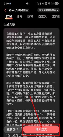 彩云小梦[图4]