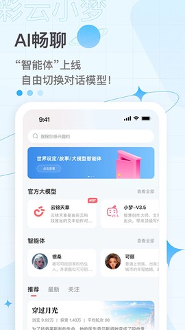 彩云小梦截图2
