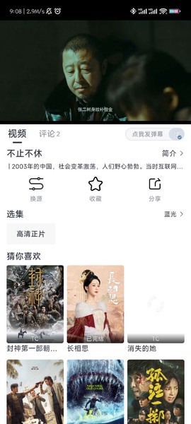柚子影视电视破解版截图2