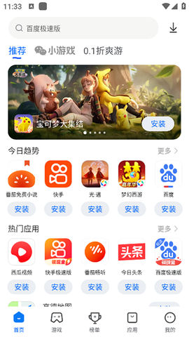 卓易市场截图1
