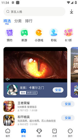 卓易市场截图2