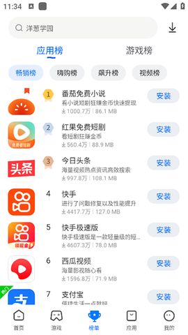 卓易市场截图3