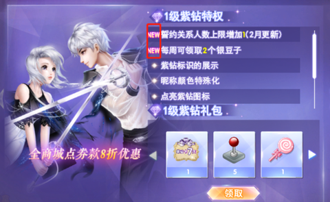 qq炫舞紫钻怎么卡