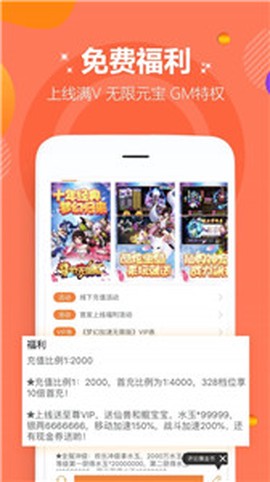 不氪游戏截图1