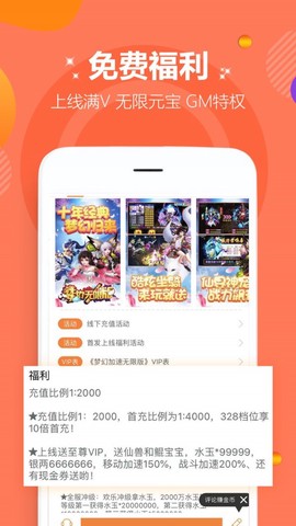不氪游戏截图2