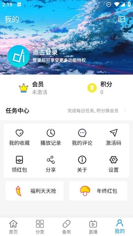 嘀嘀动画截图3
