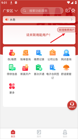 掌上爱众[图1]