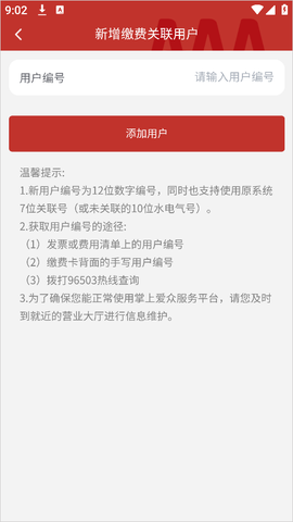 掌上爱众[图2]
